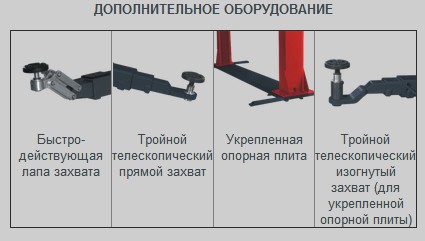 Двухстоечный подъемника модель MO-253EB и модель MO-254EB-2 Двухстоечный подъемника модель MO-253EB и модель MO-254EB-2